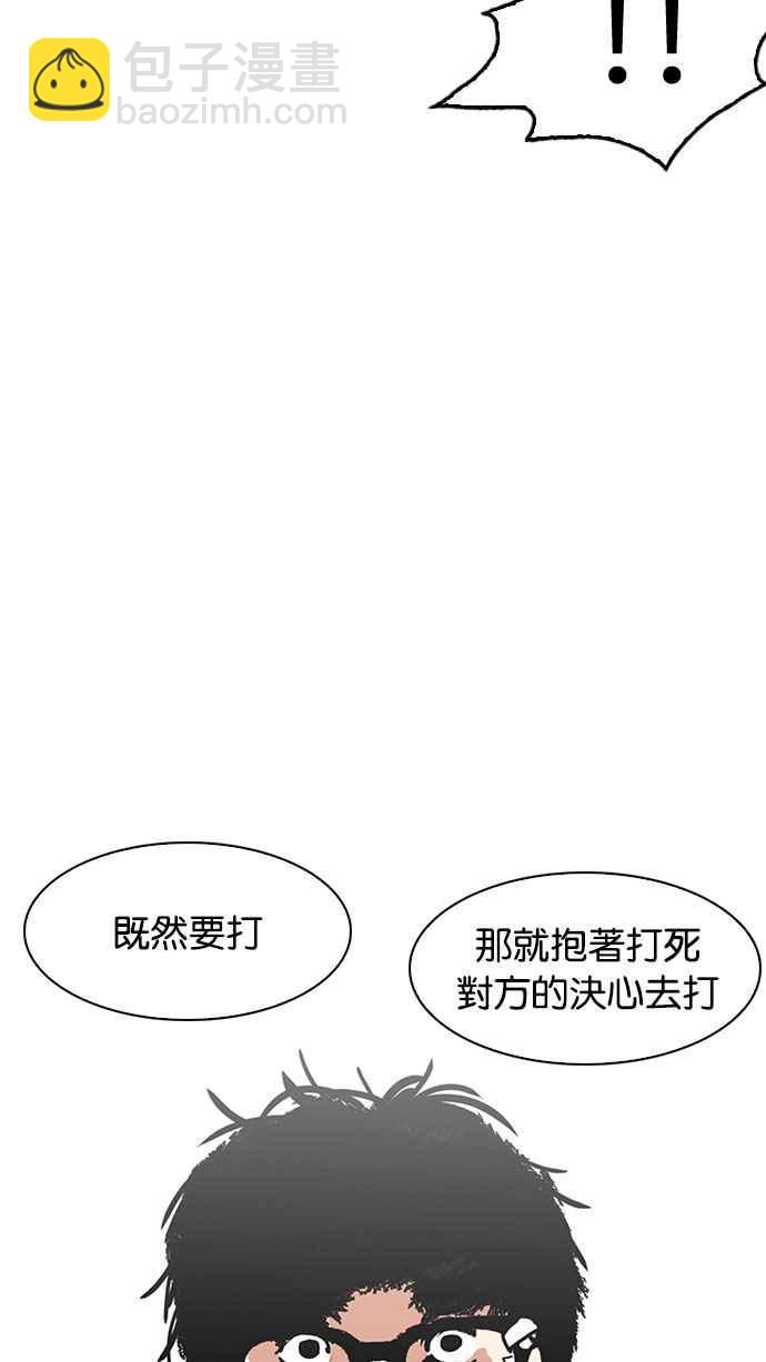 看臉時代 - [第183話] 少年犯感化院 [04](2/3) - 2