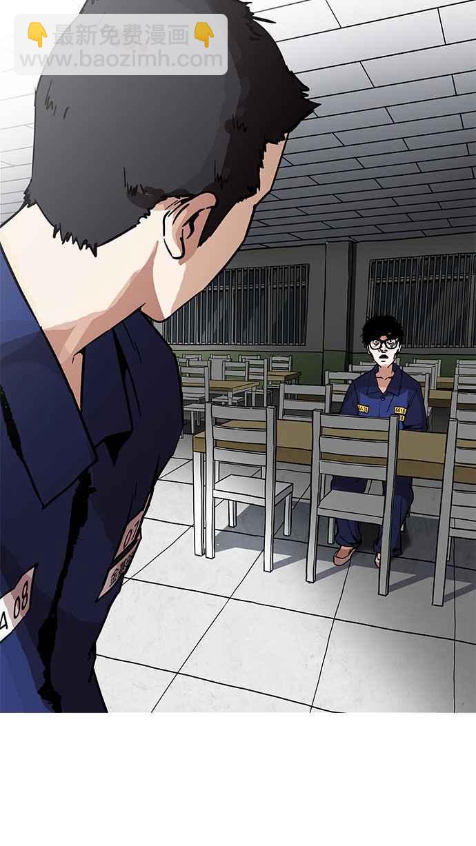 看臉時代 - [第183話] 少年犯感化院 [04](2/3) - 4