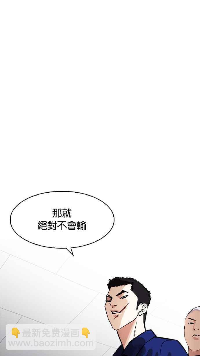 看臉時代 - [第183話] 少年犯感化院 [04](2/3) - 5