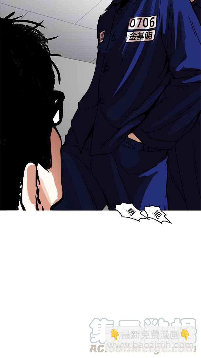 看臉時代 - [第183話] 少年犯感化院 [04](2/3) - 6