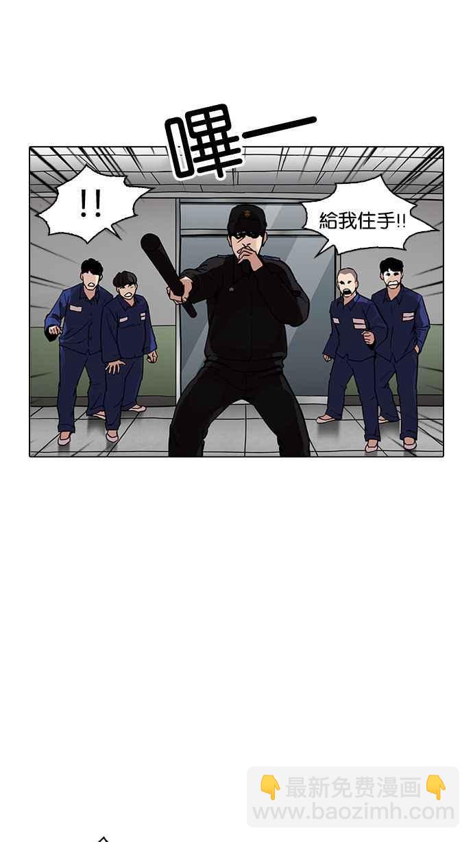 看臉時代 - [第183話] 少年犯感化院 [04](2/3) - 7