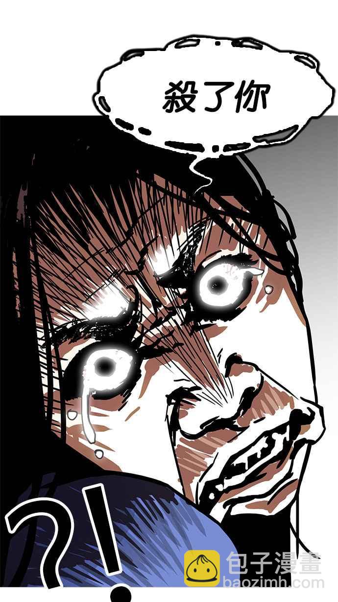 看臉時代 - [第183話] 少年犯感化院 [04](1/3) - 8