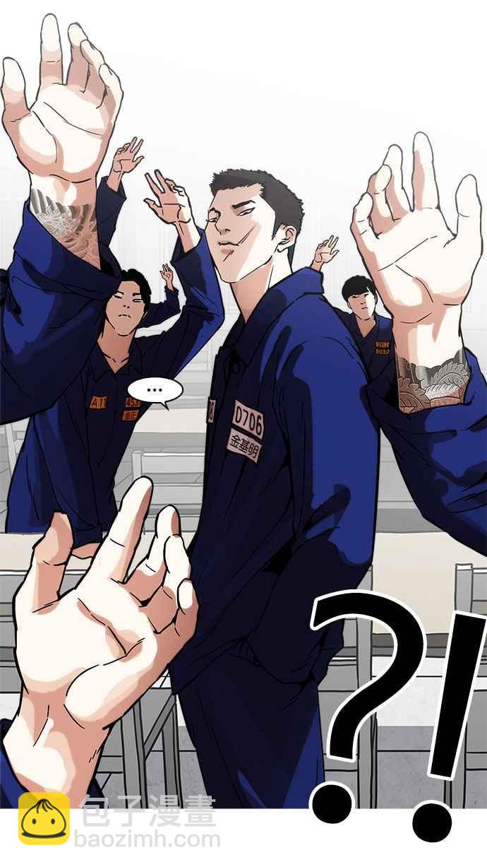 看臉時代 - [第183話] 少年犯感化院 [04](2/3) - 2