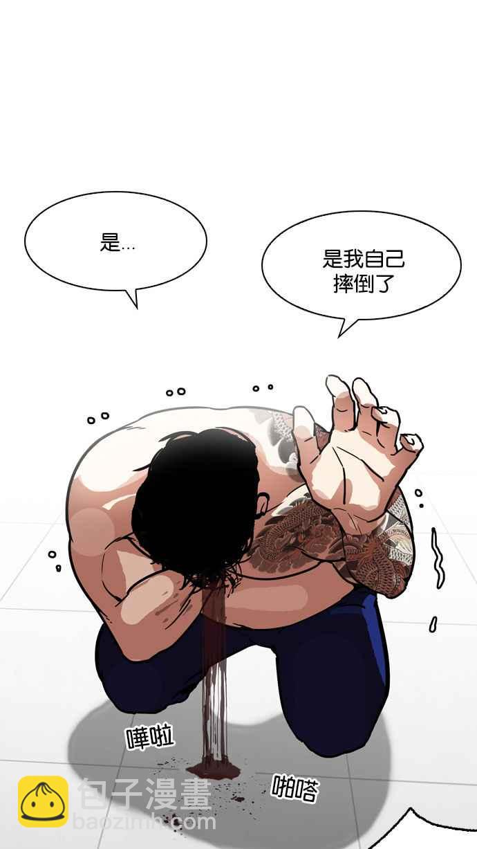 看臉時代 - [第183話] 少年犯感化院 [04](2/3) - 5