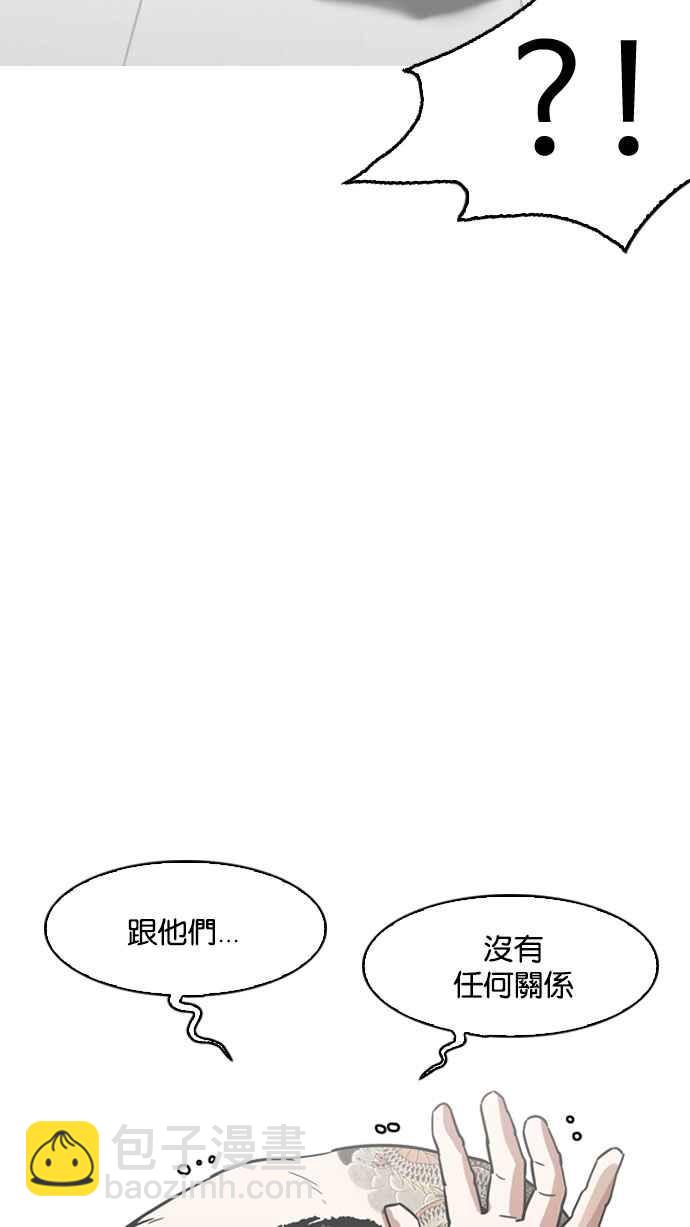 看臉時代 - [第183話] 少年犯感化院 [04](2/3) - 6