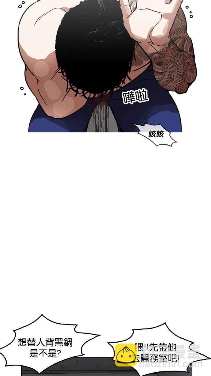 看臉時代 - [第183話] 少年犯感化院 [04](2/3) - 7