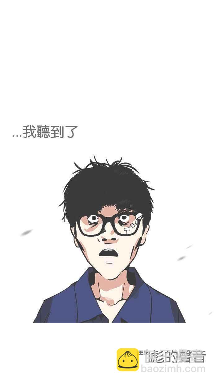 看臉時代 - [第183話] 少年犯感化院 [04](2/3) - 1