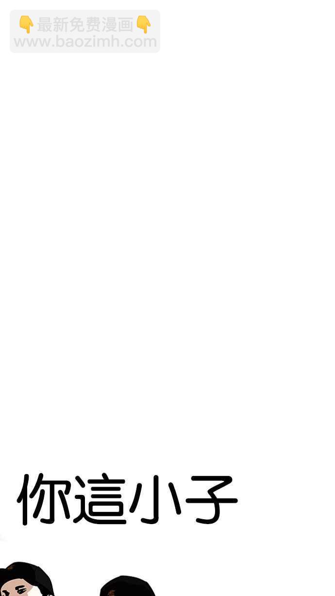 看臉時代 - [第183話] 少年犯感化院 [04](2/3) - 2