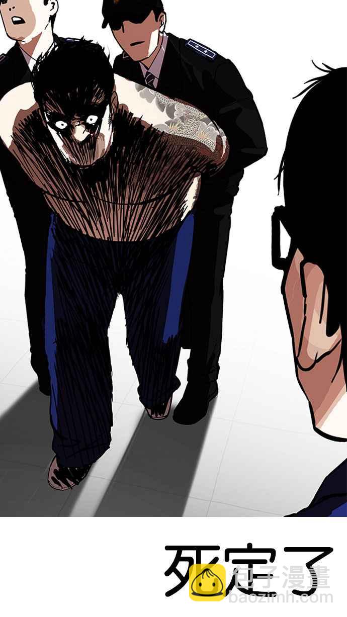 看臉時代 - [第183話] 少年犯感化院 [04](2/3) - 3