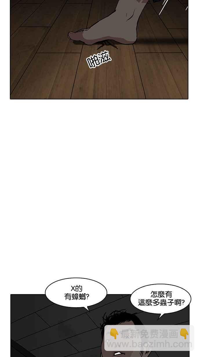 看臉時代 - [第183話] 少年犯感化院 [04](2/3) - 6