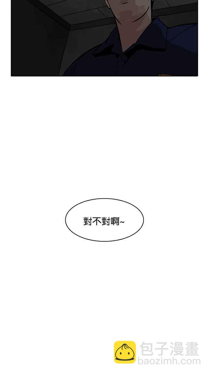 看臉時代 - [第183話] 少年犯感化院 [04](2/3) - 7