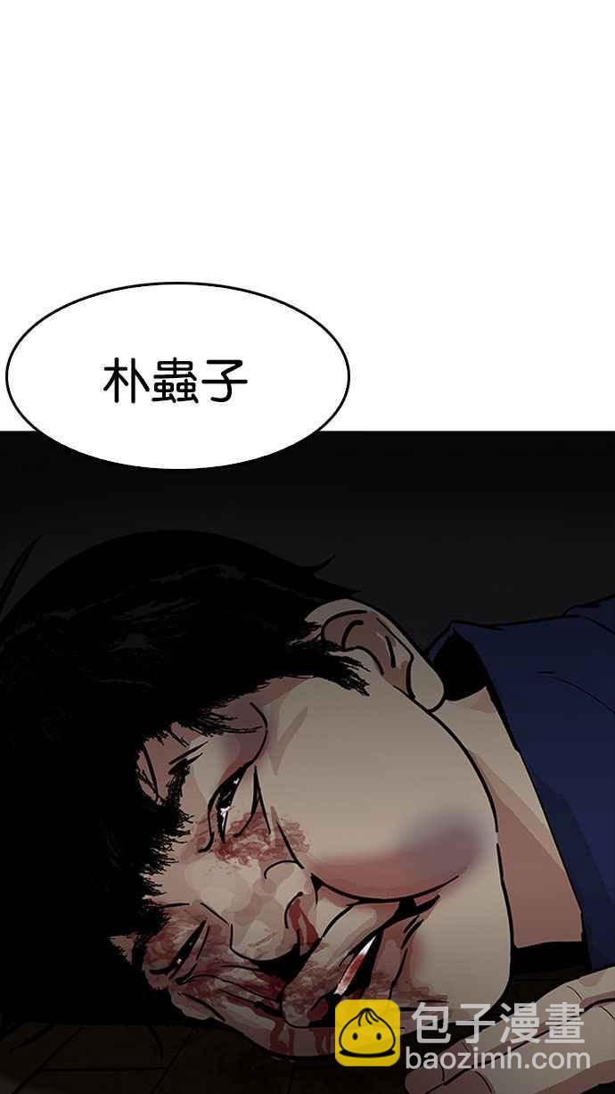 看臉時代 - [第183話] 少年犯感化院 [04](2/3) - 8