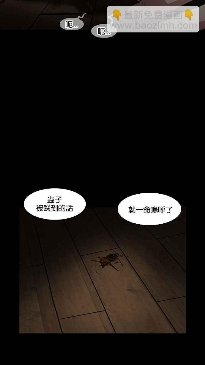 看臉時代 - [第183話] 少年犯感化院 [04](2/3) - 1