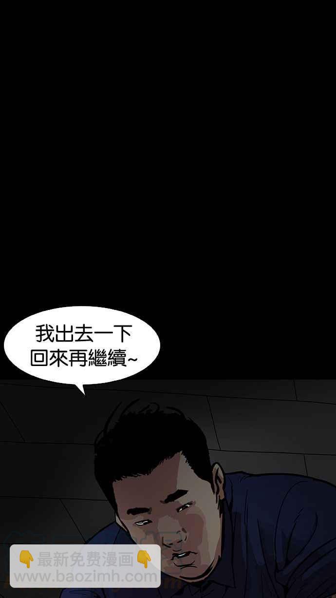 看臉時代 - [第183話] 少年犯感化院 [04](2/3) - 2