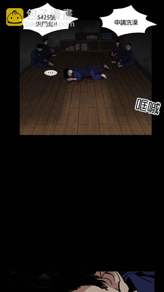 看臉時代 - [第183話] 少年犯感化院 [04](2/3) - 4