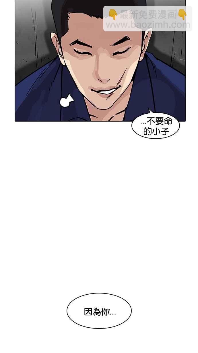 看臉時代 - [第185話] 少年犯感化院 [完結](2/3) - 6