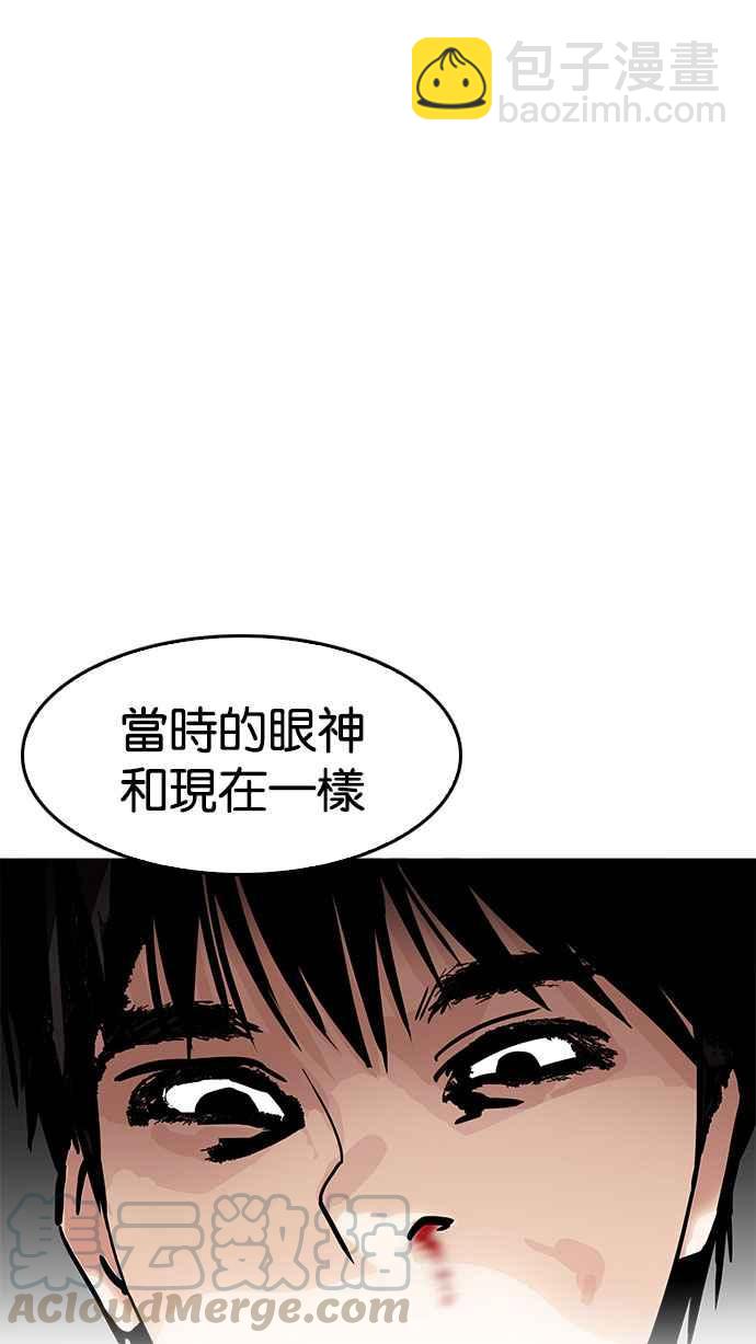 看臉時代 - [第185話] 少年犯感化院 [完結](3/3) - 2