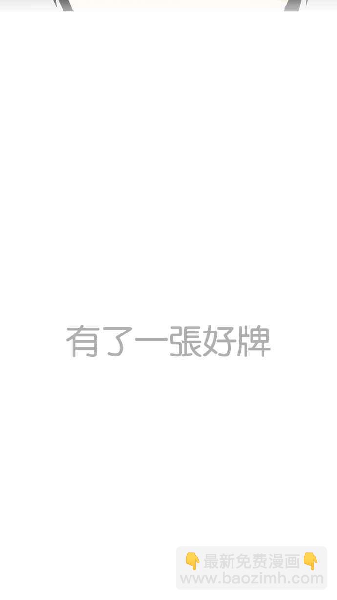 看臉時代 - [第185話] 少年犯感化院 [完結](3/3) - 3