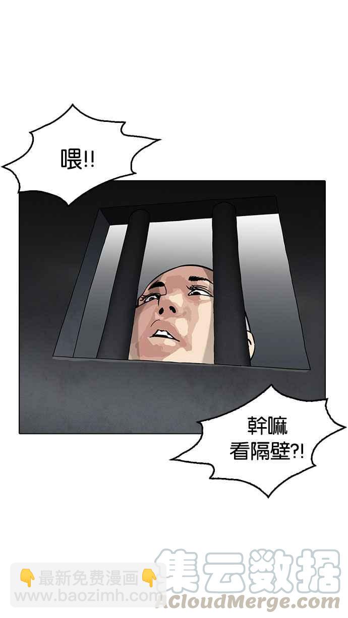 看臉時代 - [第185話] 少年犯感化院 [完結](3/3) - 1