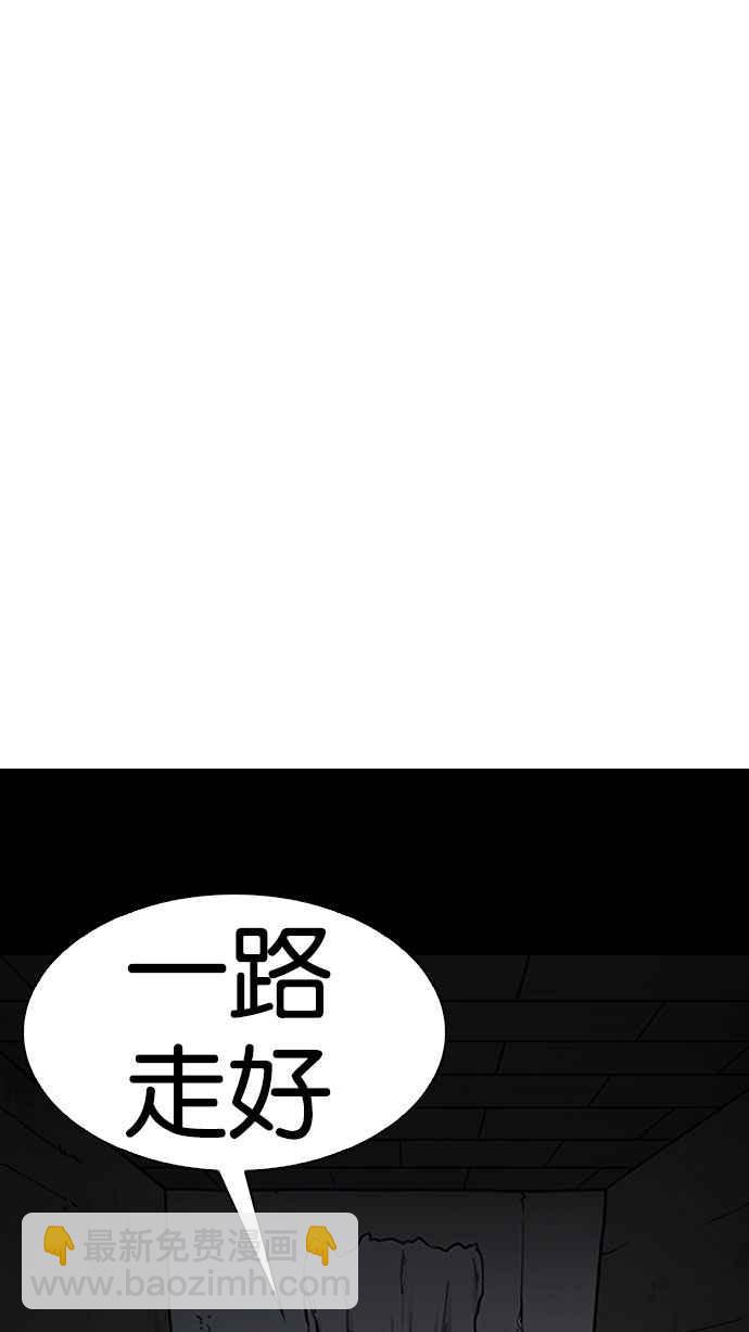 看臉時代 - [第185話] 少年犯感化院 [完結](3/3) - 3