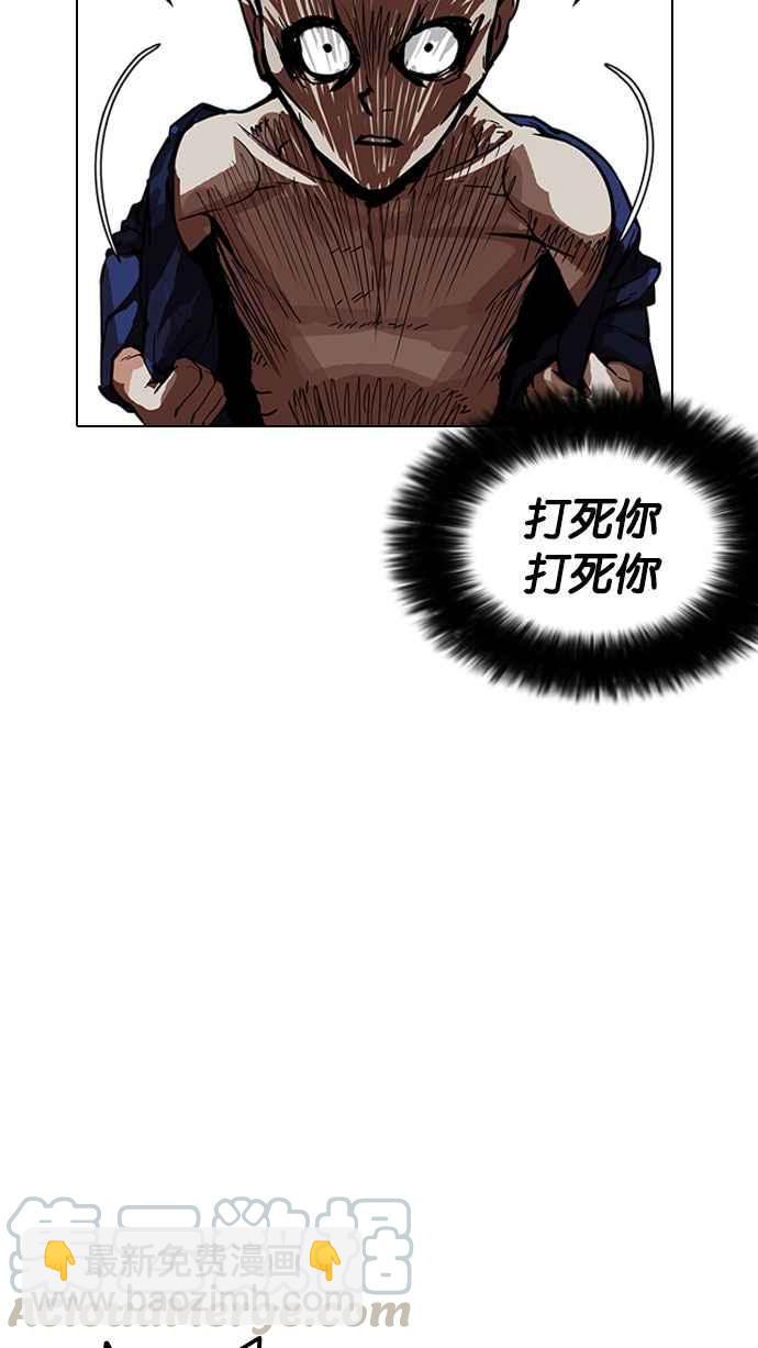 看臉時代 - [第185話] 少年犯感化院 [完結](1/3) - 3