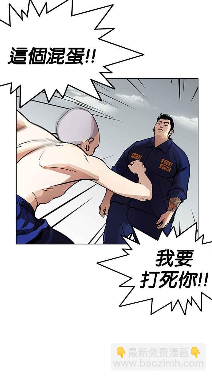 看臉時代 - [第185話] 少年犯感化院 [完結](1/3) - 4