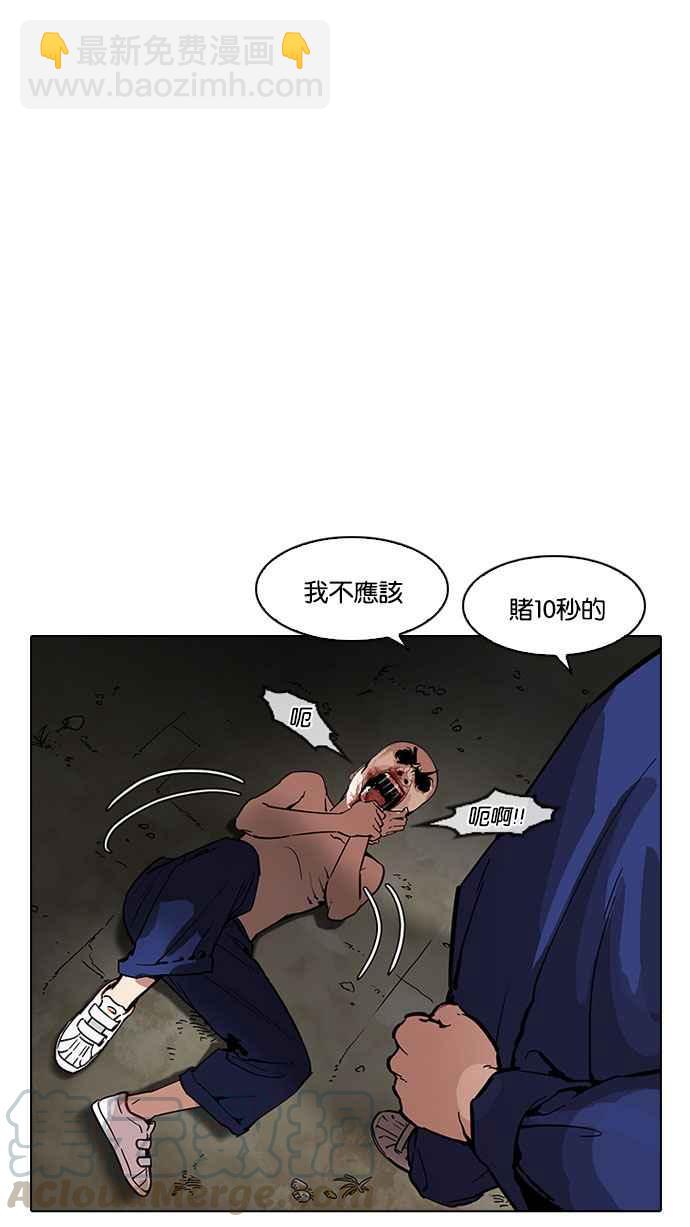 看臉時代 - [第185話] 少年犯感化院 [完結](1/3) - 8