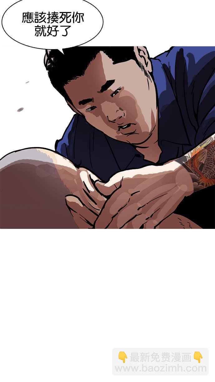 看臉時代 - [第185話] 少年犯感化院 [完結](1/3) - 4