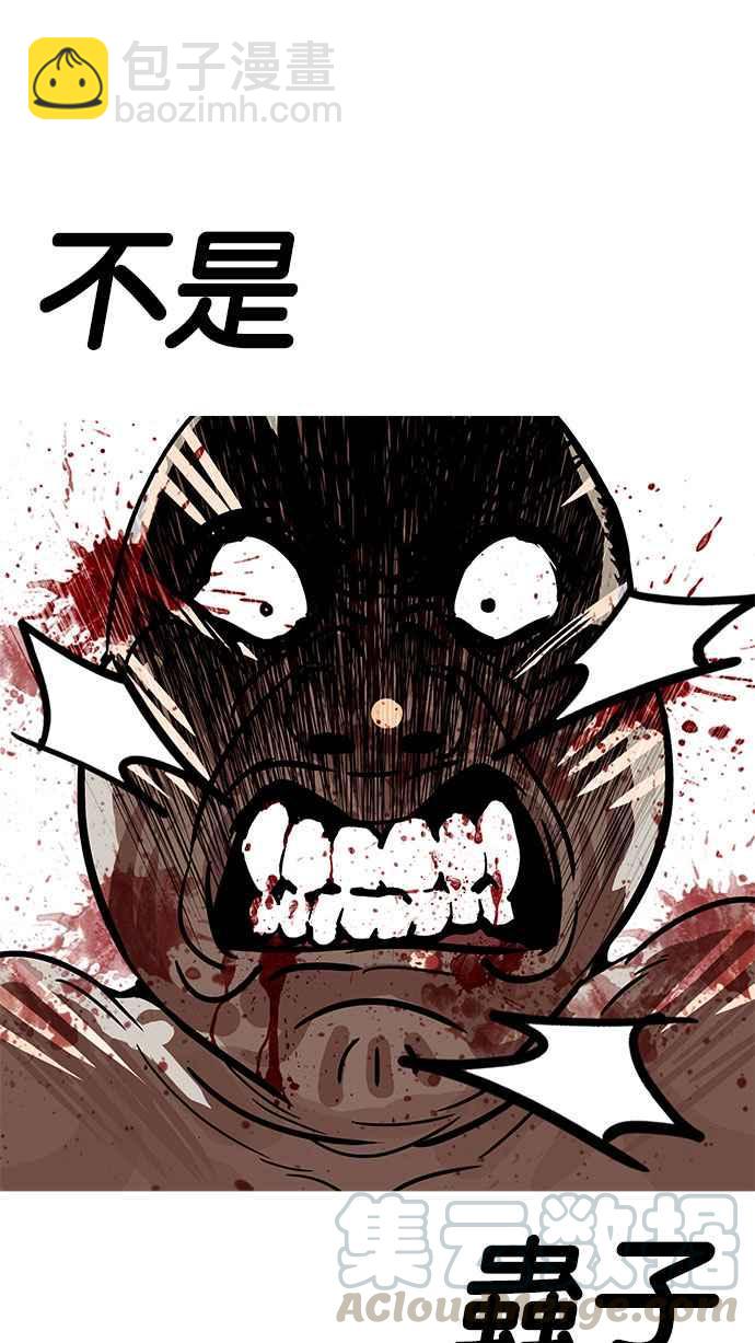 看臉時代 - [第185話] 少年犯感化院 [完結](1/3) - 2