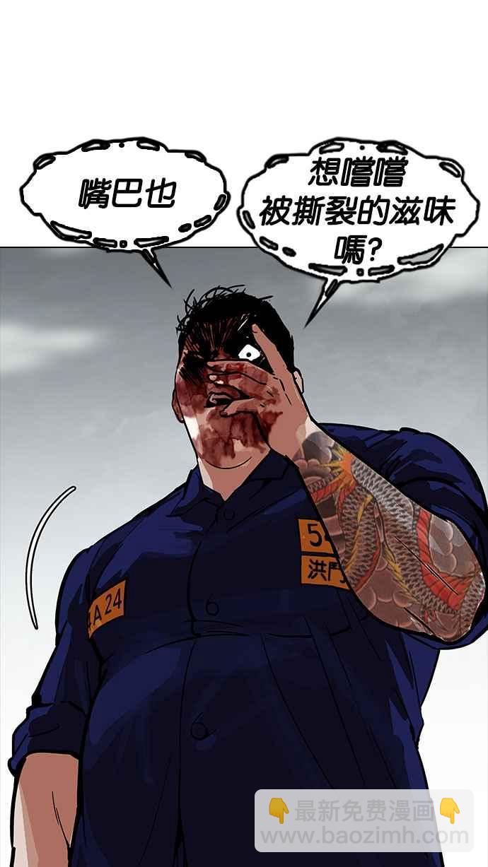 看臉時代 - [第185話] 少年犯感化院 [完結](1/3) - 3