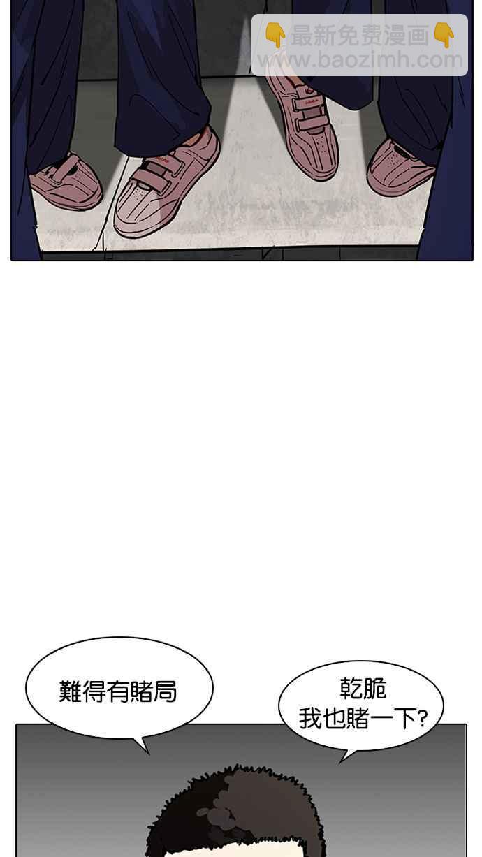 看臉時代 - [第185話] 少年犯感化院 [完結](1/3) - 4