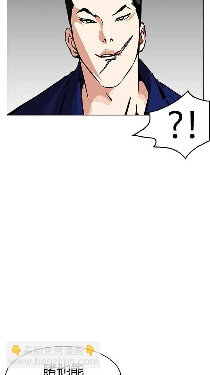 看臉時代 - [第185話] 少年犯感化院 [完結](1/3) - 5