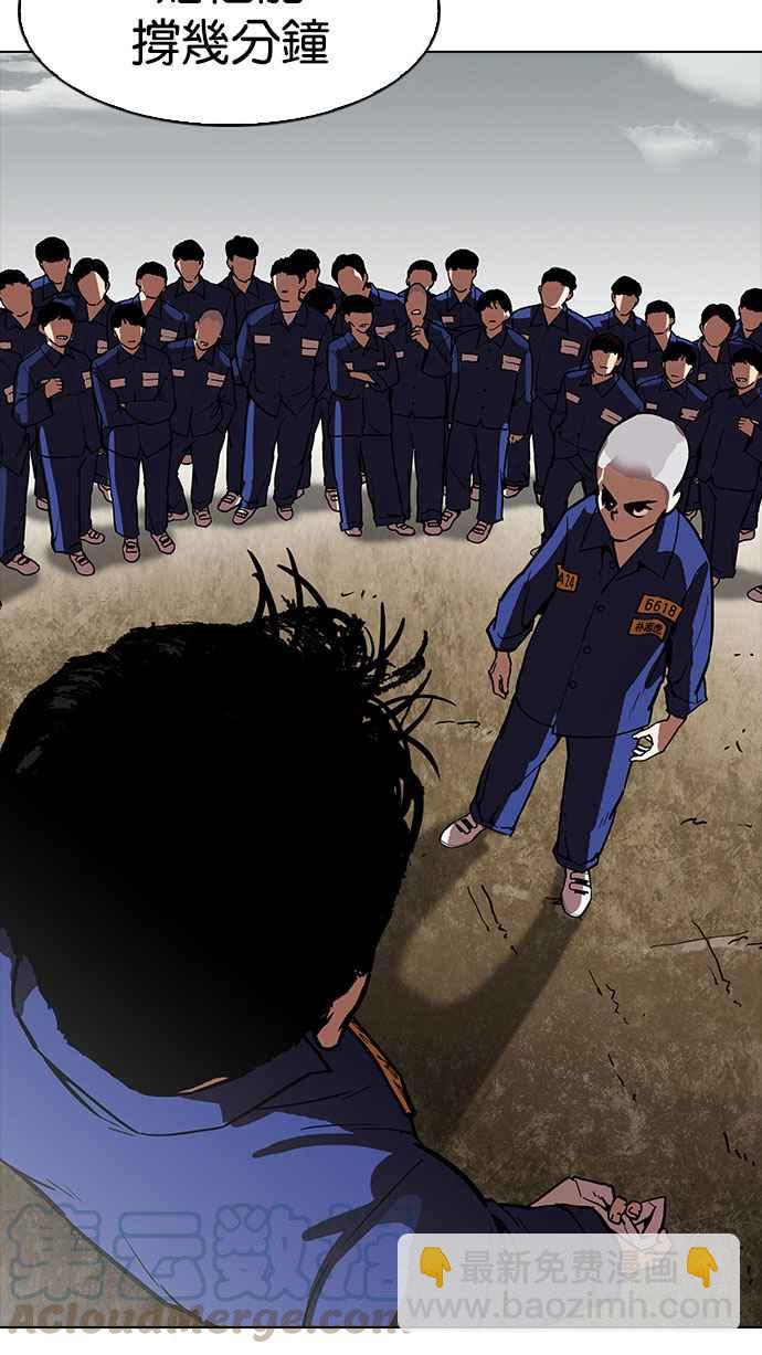 看臉時代 - [第185話] 少年犯感化院 [完結](1/3) - 6