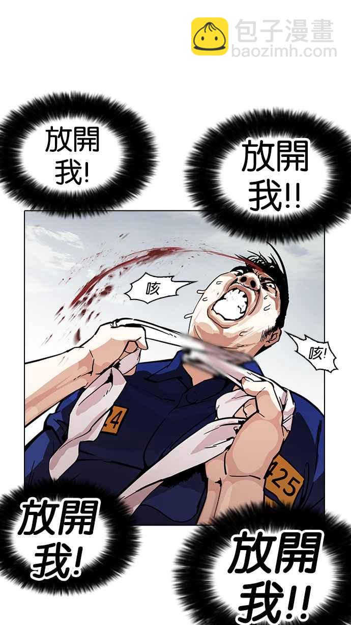 看臉時代 - [第185話] 少年犯感化院 [完結](2/3) - 5