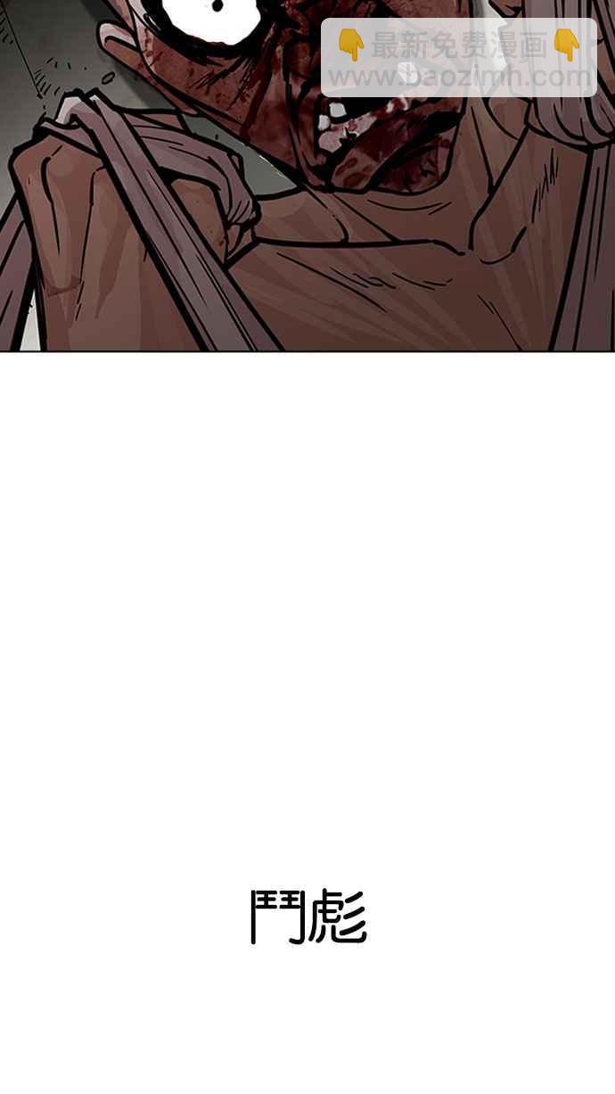 看臉時代 - [第185話] 少年犯感化院 [完結](2/3) - 8