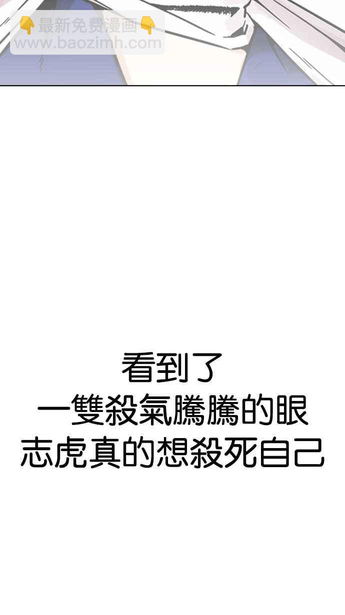 看臉時代 - [第185話] 少年犯感化院 [完結](2/3) - 3