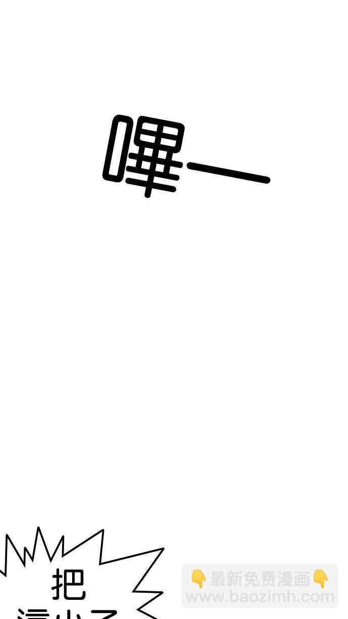 看臉時代 - [第185話] 少年犯感化院 [完結](2/3) - 5