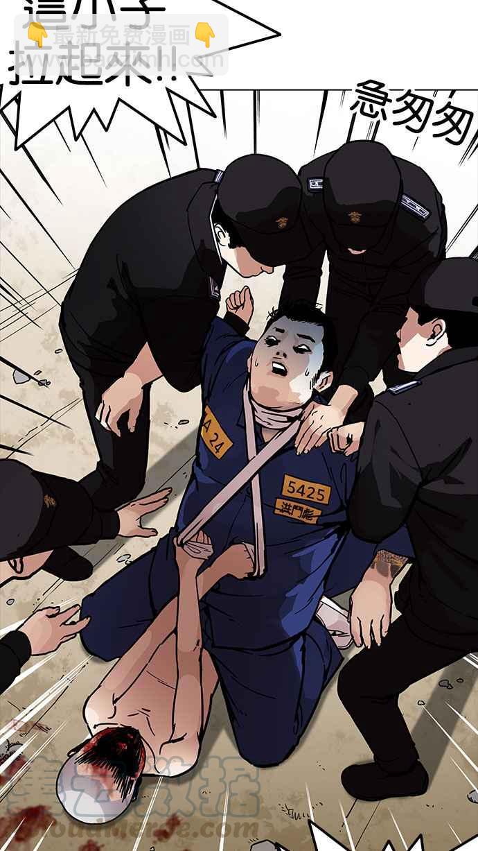 看臉時代 - [第185話] 少年犯感化院 [完結](2/3) - 6