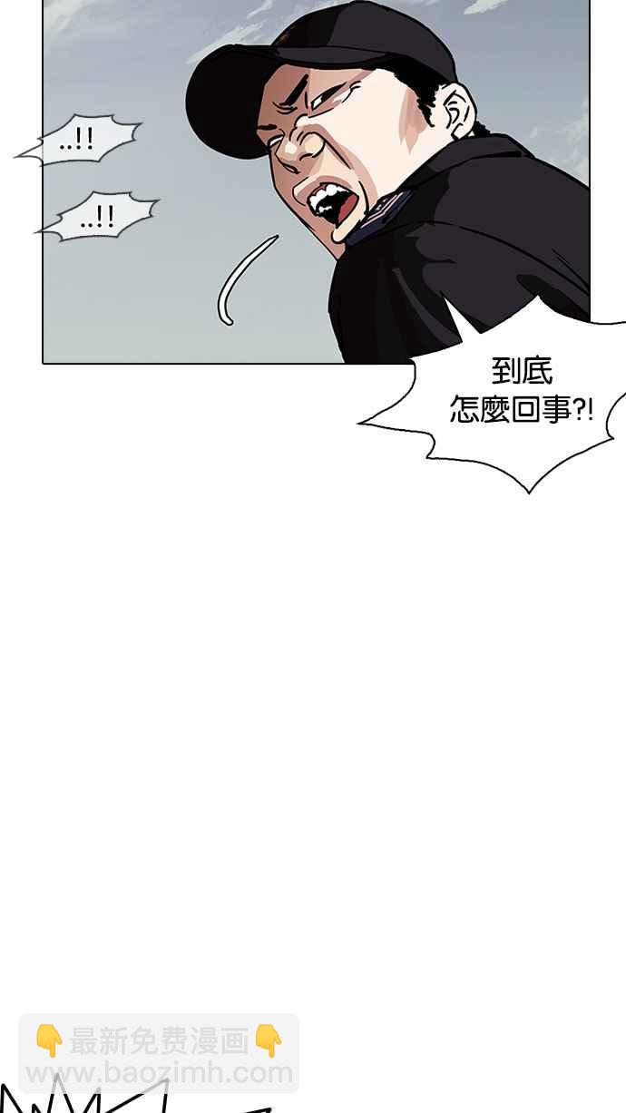 看臉時代 - [第185話] 少年犯感化院 [完結](2/3) - 8