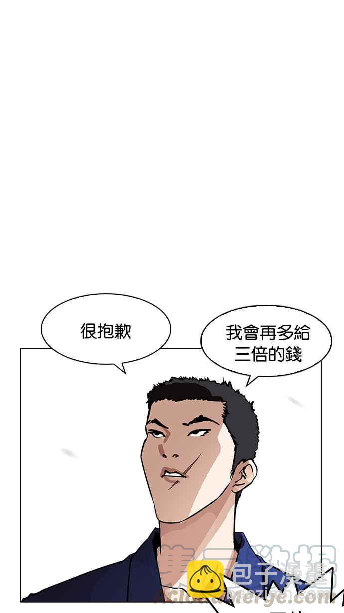 看臉時代 - [第185話] 少年犯感化院 [完結](2/3) - 3