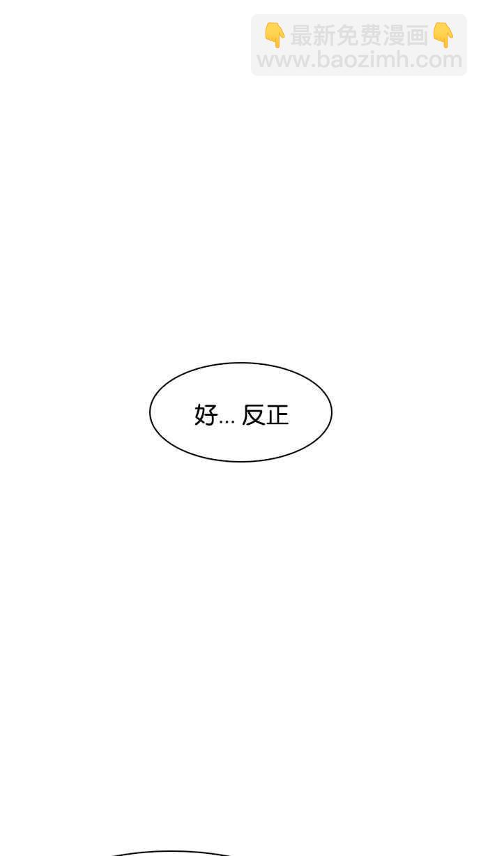 看臉時代 - [第185話] 少年犯感化院 [完結](2/3) - 5