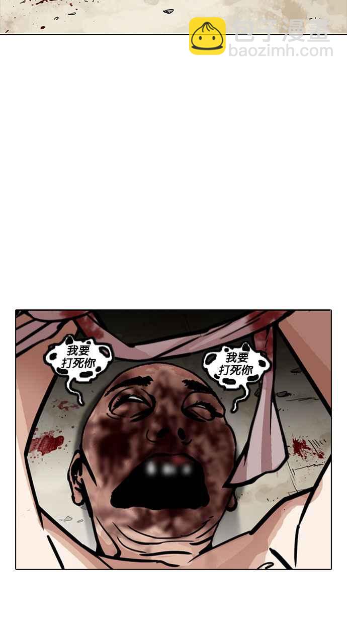 看臉時代 - [第185話] 少年犯感化院 [完結](2/3) - 7