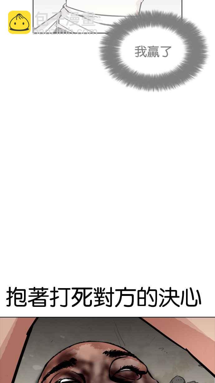 看臉時代 - [第185話] 少年犯感化院 [完結](2/3) - 1