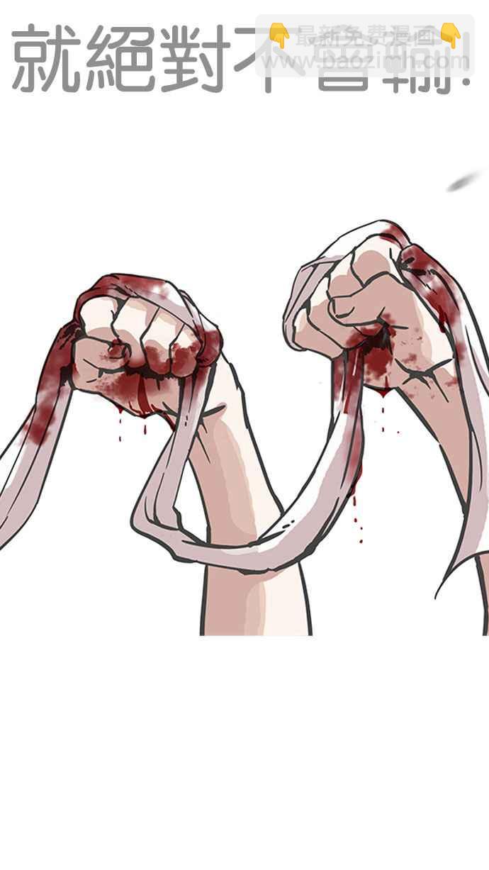 看臉時代 - [第185話] 少年犯感化院 [完結](2/3) - 3