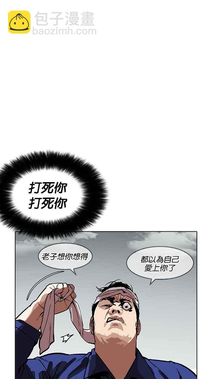 看臉時代 - [第185話] 少年犯感化院 [完結](1/3) - 1