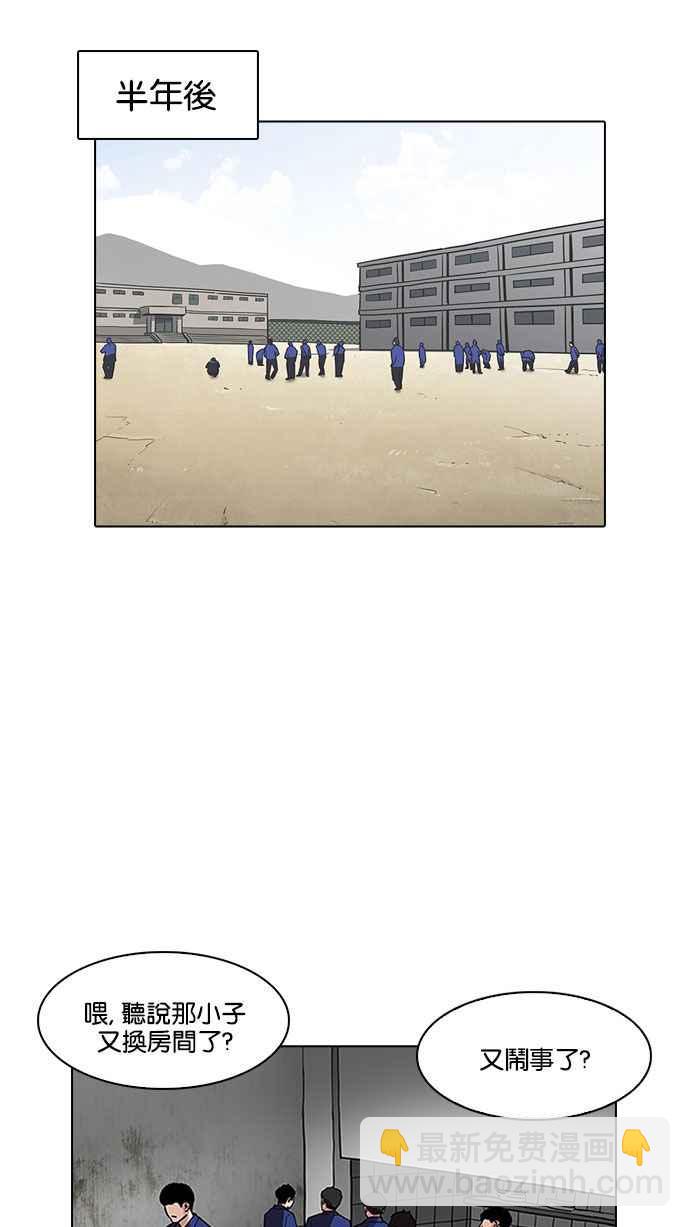 看臉時代 - [第185話] 少年犯感化院 [完結](2/3) - 6