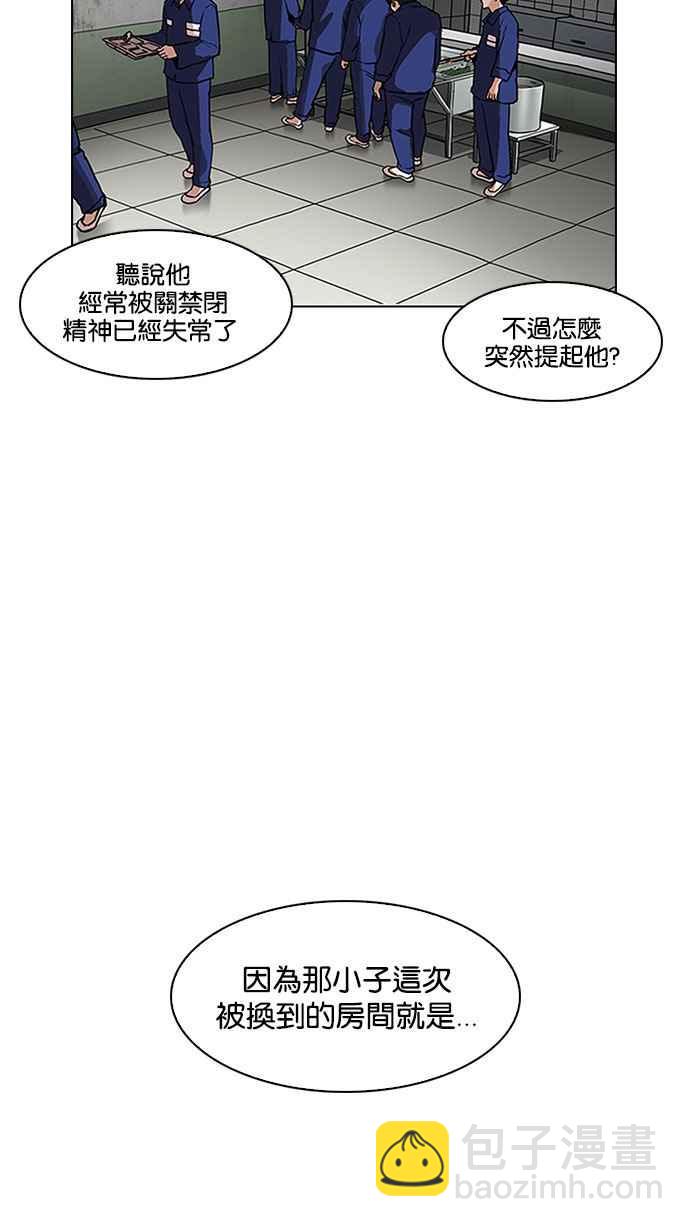 看臉時代 - [第185話] 少年犯感化院 [完結](2/3) - 7