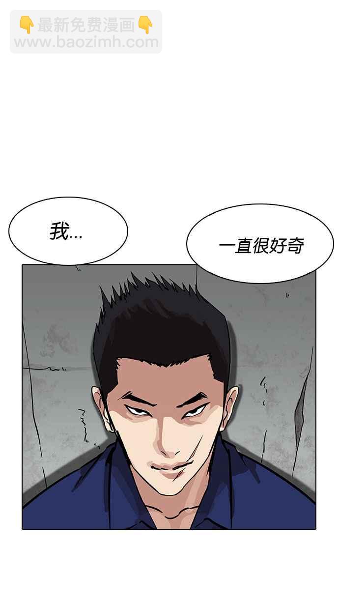 看臉時代 - [第185話] 少年犯感化院 [完結](2/3) - 1