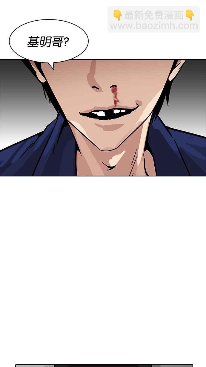 看臉時代 - [第185話] 少年犯感化院 [完結](2/3) - 5