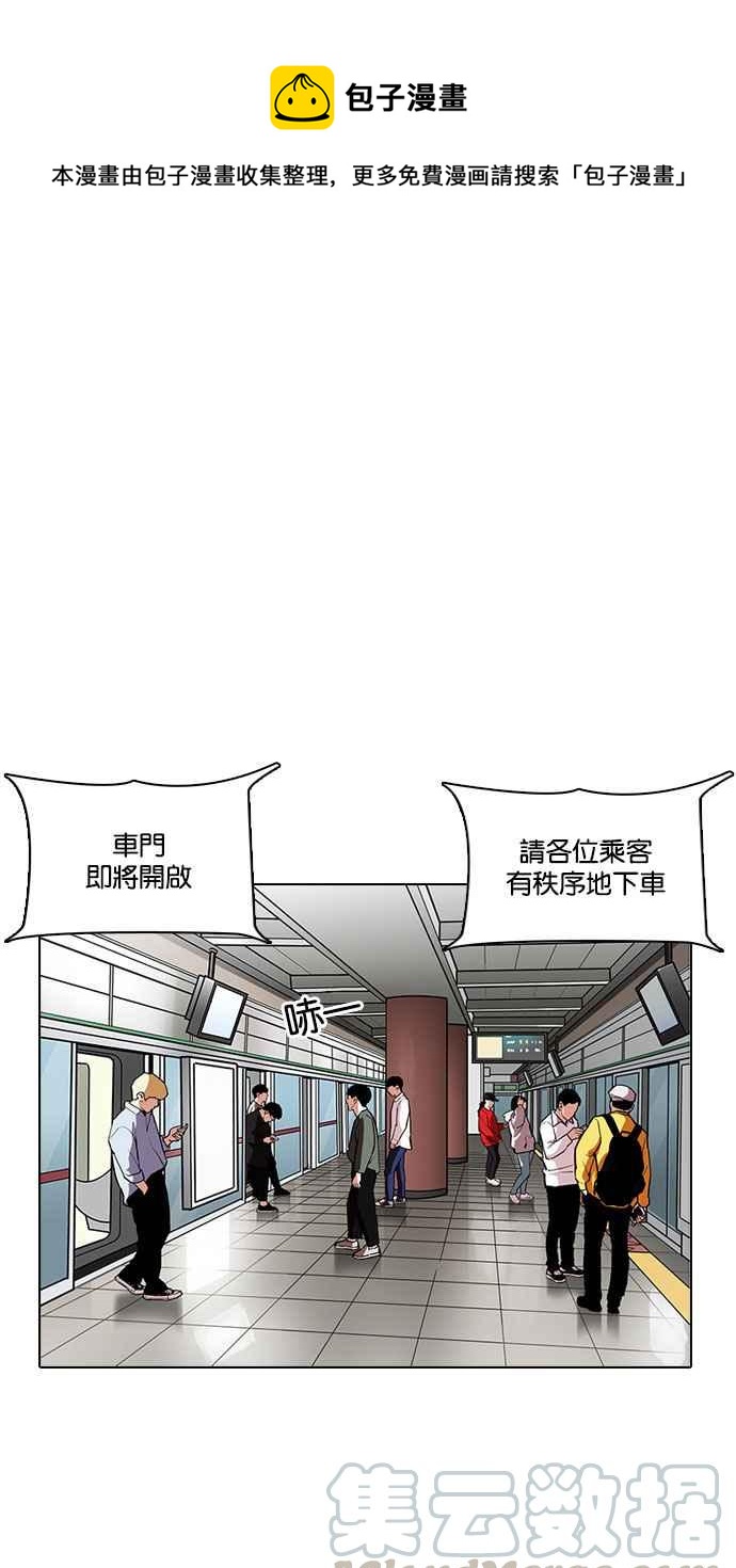 看臉時代 - [第187話] 鎮成的育兒日記 [2_2](1/3) - 1